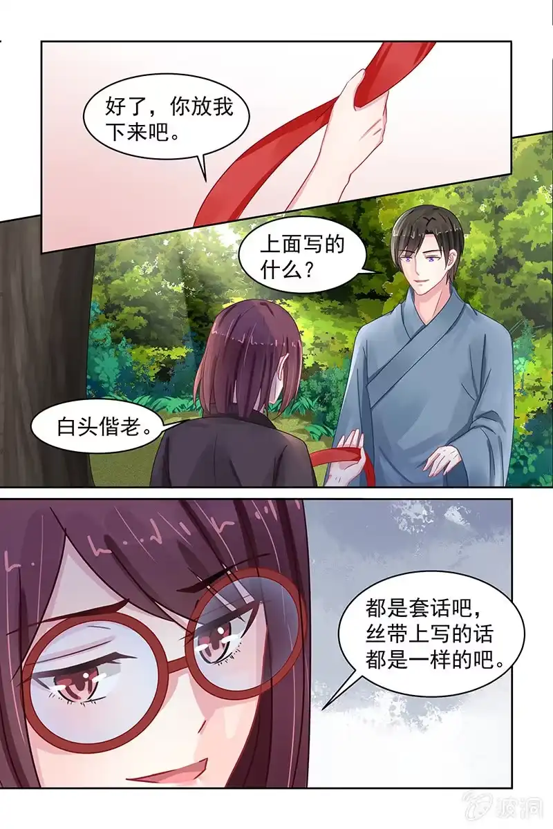 名门天后 86.诚意 第1页