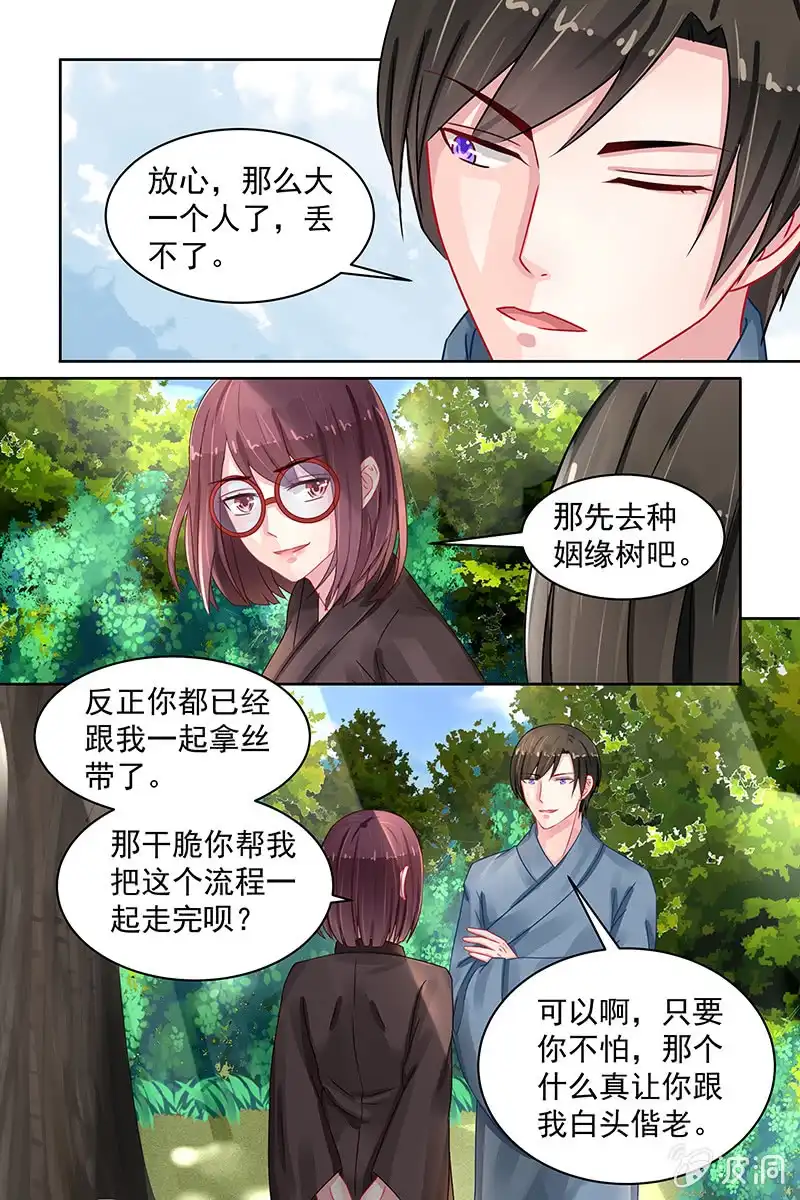 名门天后 86.诚意 第4页