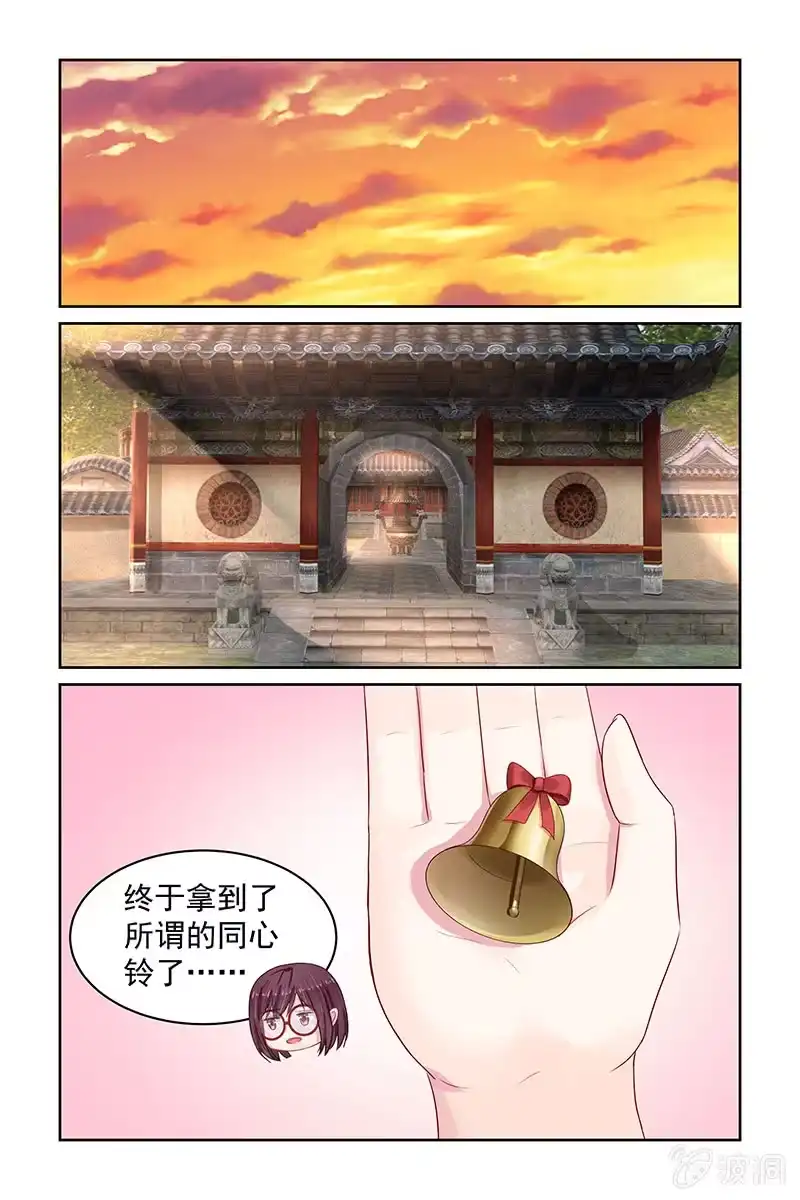 名门天后 86.诚意 第7页