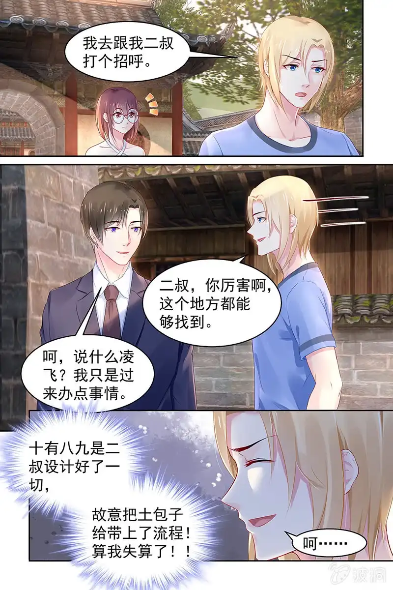 名门天后 87.重要文件 第2页