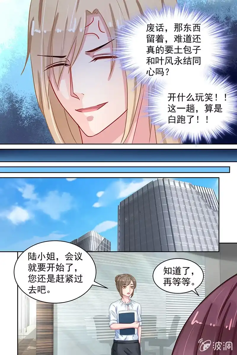 名门天后 87.重要文件 第4页