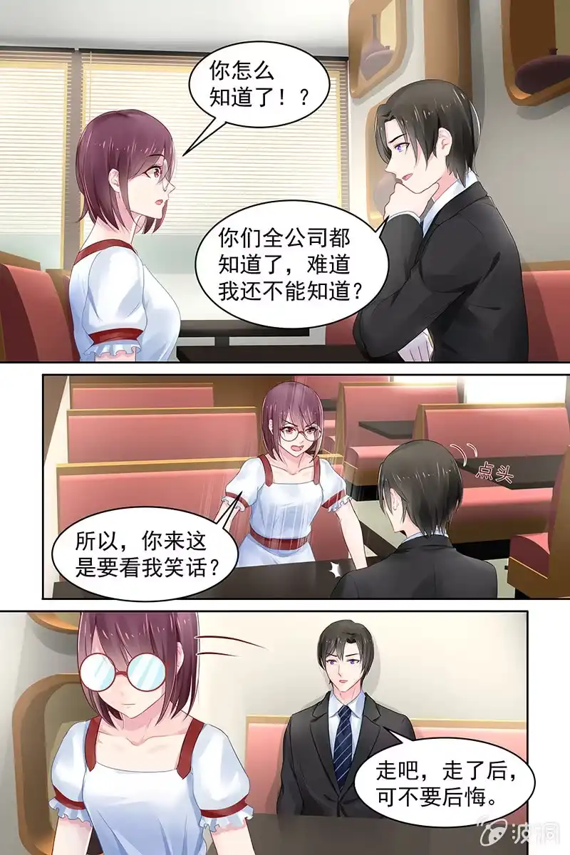 名门天后 87.重要文件 第7页
