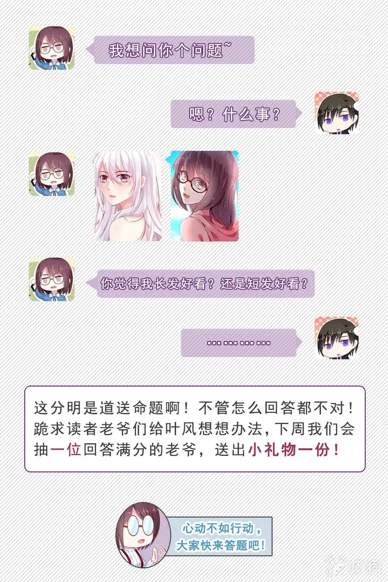 名门天后 福利活动_1 第1页
