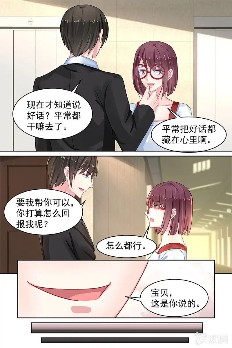 名门天后 89.拍卖会 第3页