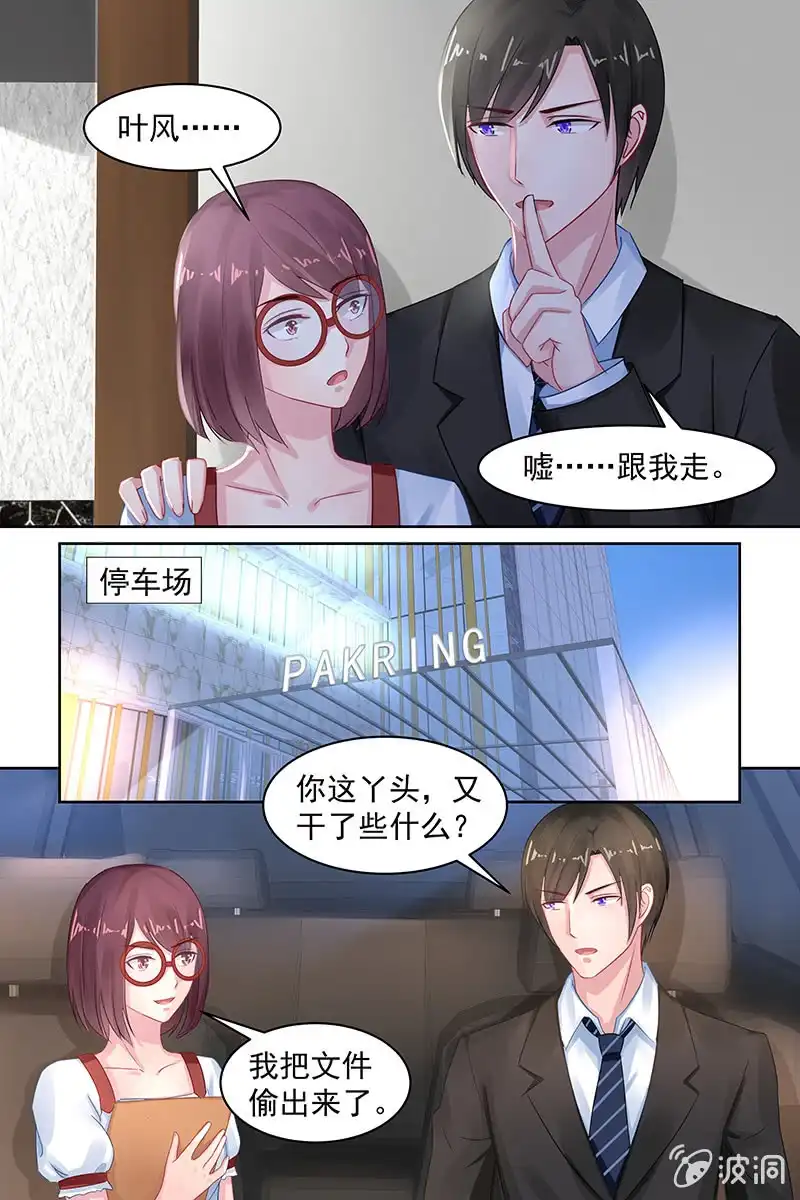 名门天后 90.吃饭 第3页
