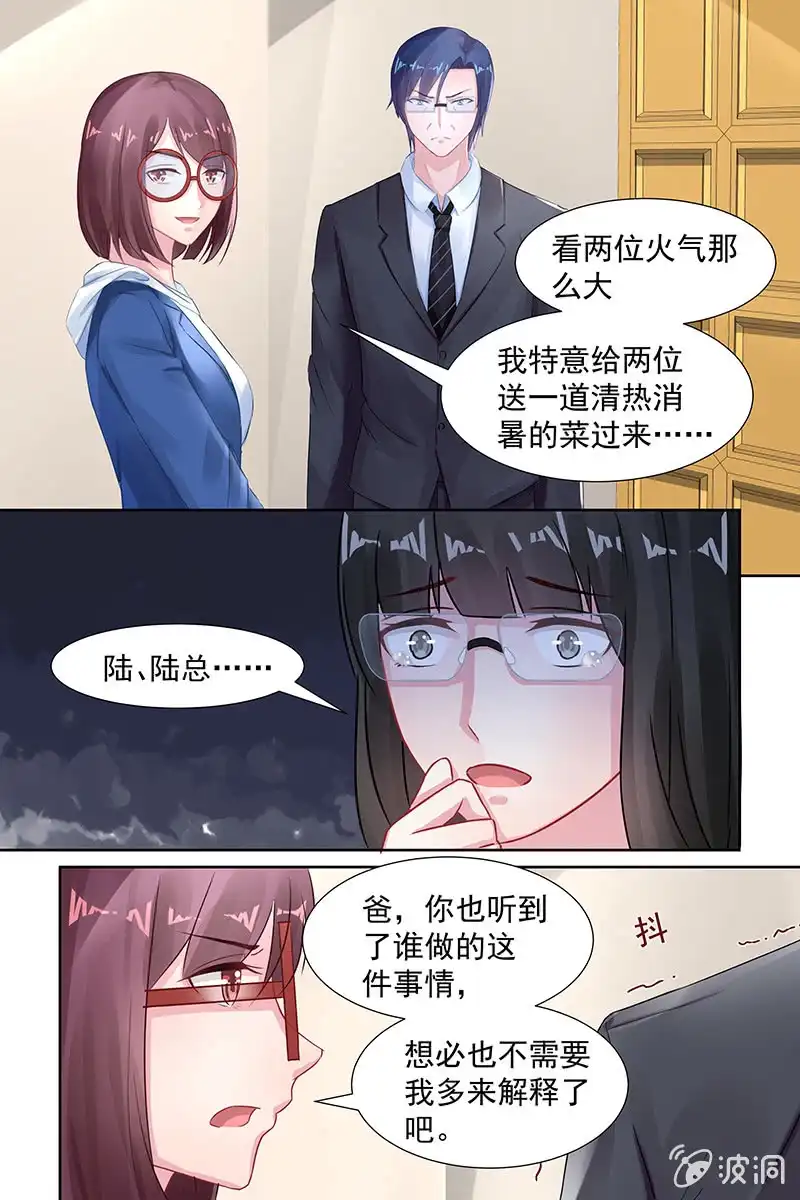 名门天后 91.谁干的 第1页