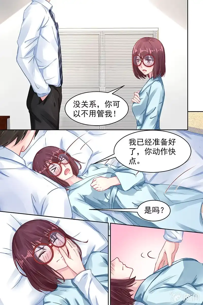 名门天后 92.那些过去 第5页