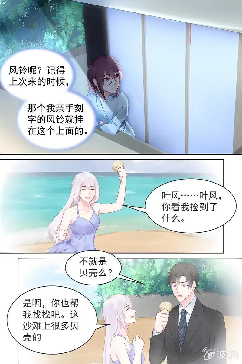 名门天后 92.那些过去 第8页