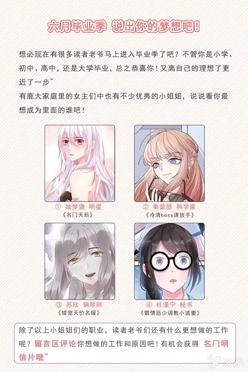 名门天后 福利活动_2 第1页