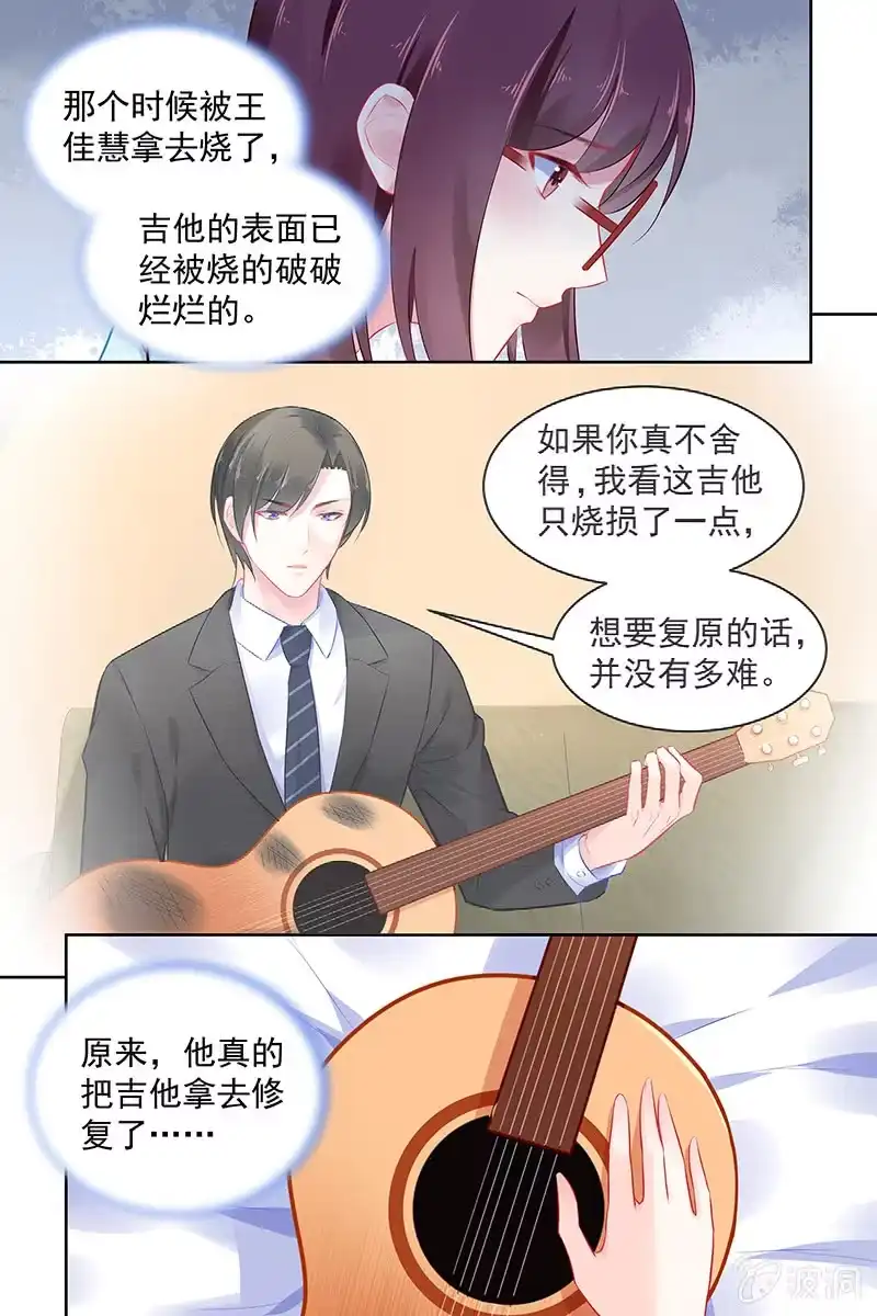 名门天后 93.生日快乐 第6页