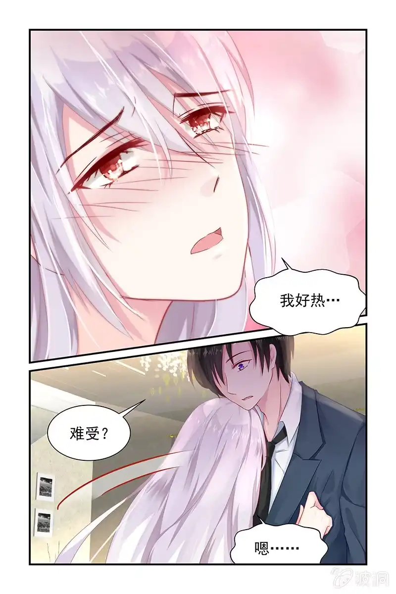 名门天后 9.英雄救美 第6页