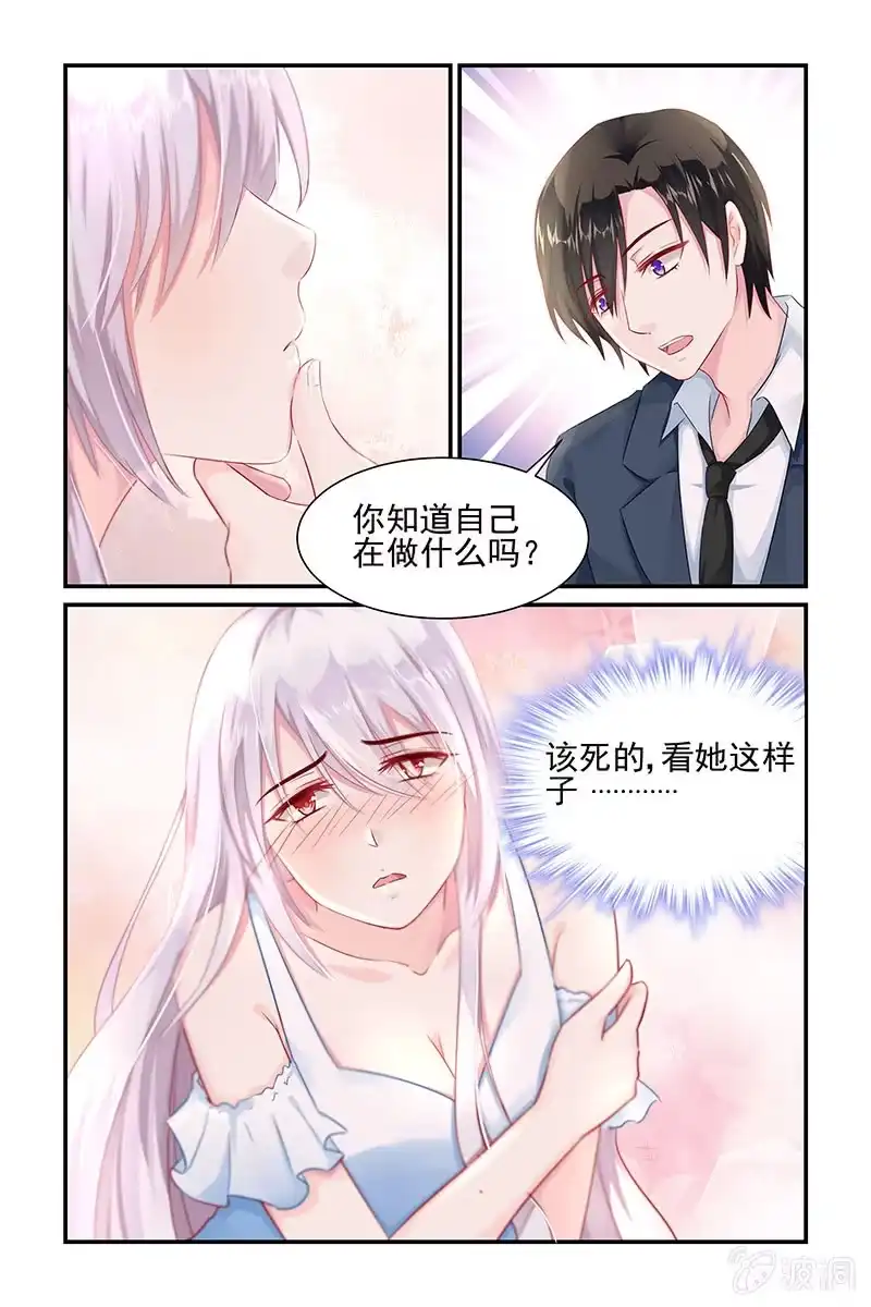 名门天后 9.英雄救美 第7页