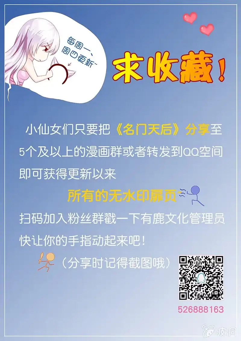 名门天后 9.英雄救美 第8页