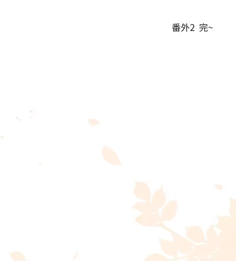芝麻与米糕_h 番外02 甜甜日常 第16页