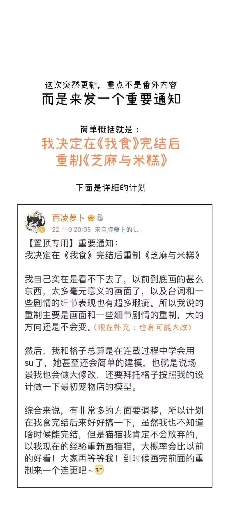 芝麻与米糕_h 番外02 甜甜日常 第18页