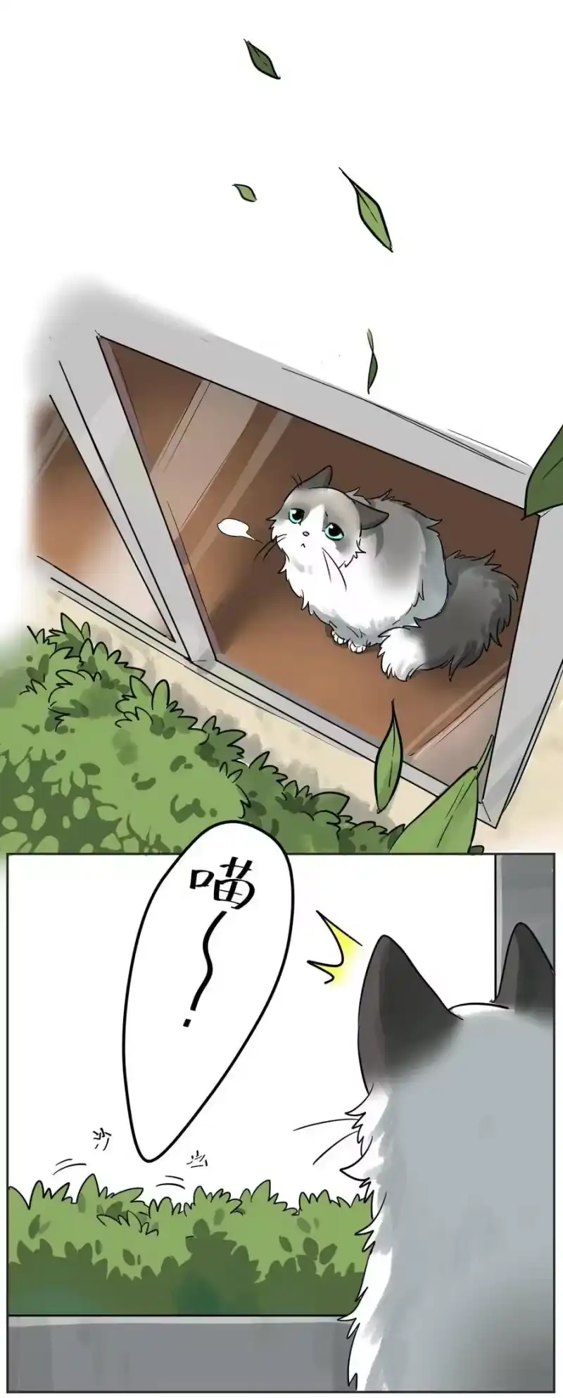 芝麻与米糕_h 000 序章一、二 第9页