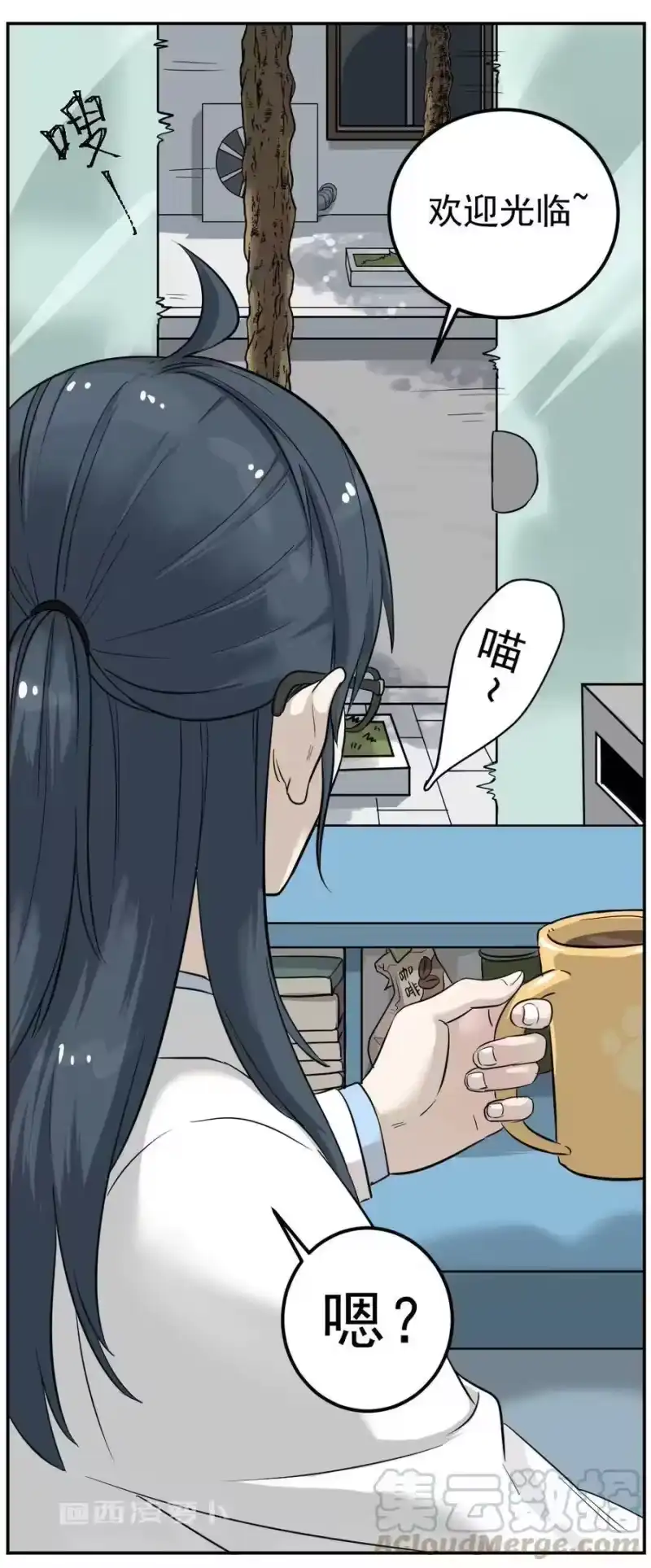 芝麻与米糕_h 001 第一话 米糕！！ 第13页