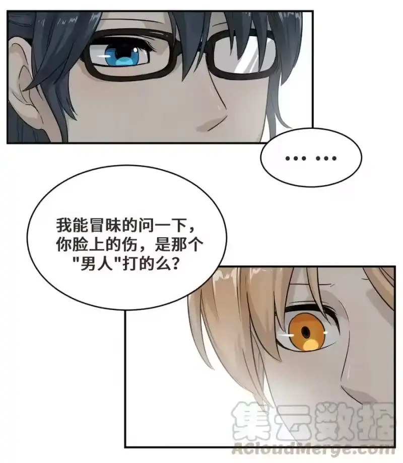 芝麻与米糕_h 002 第二话 我已经没有主人了。 第13页
