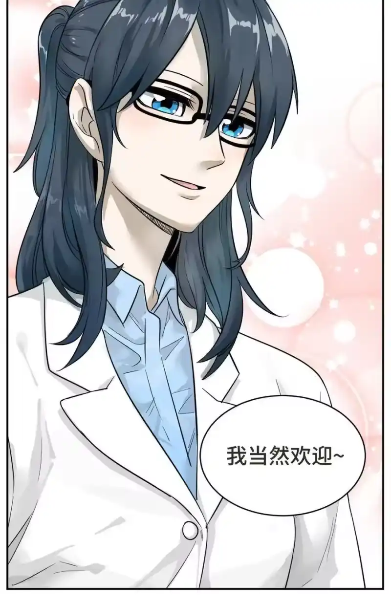芝麻与米糕_h 002 第二话 我已经没有主人了。 第20页