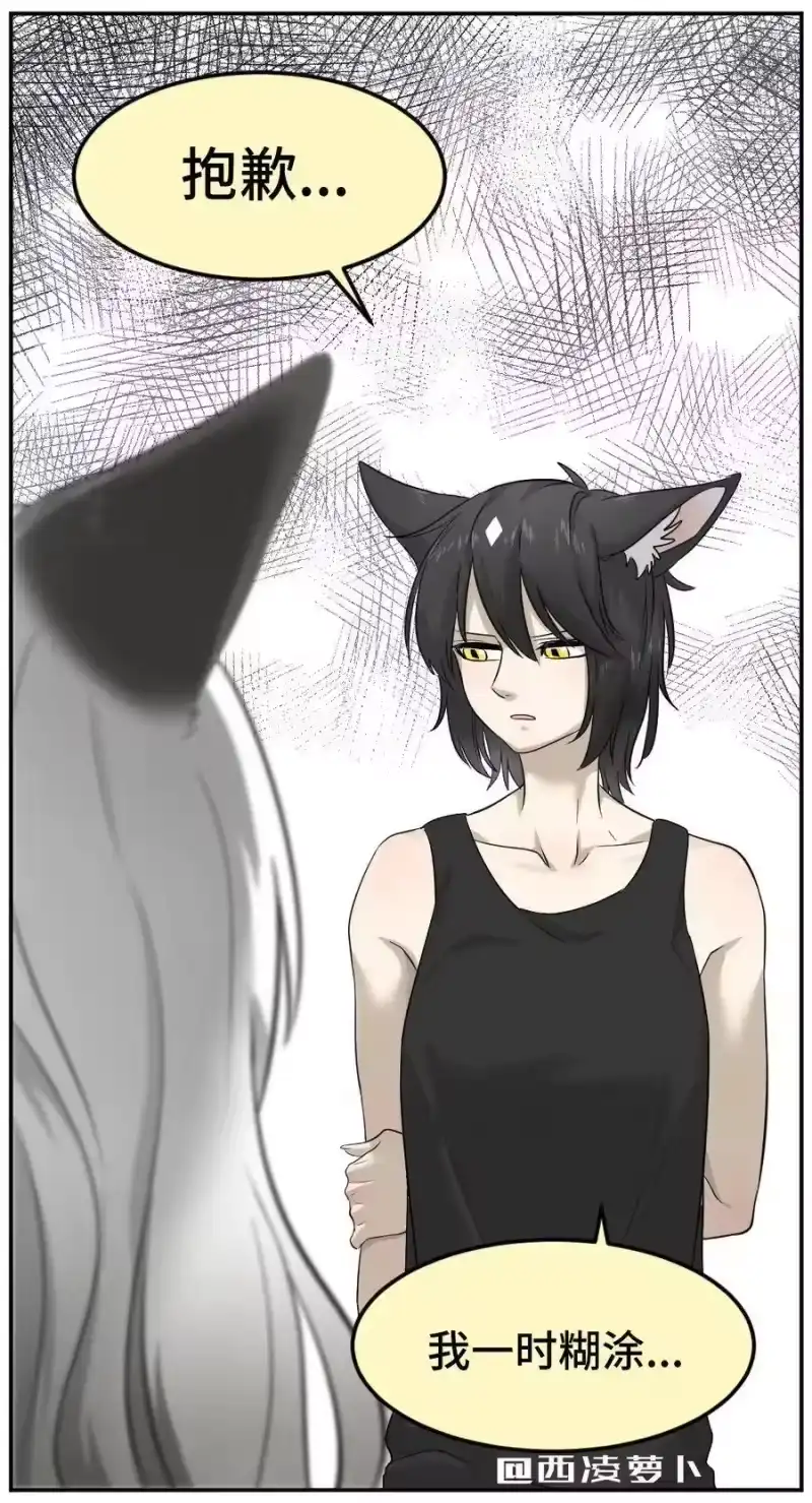 芝麻与米糕_h 004 第四话 疼不疼？ 第12页