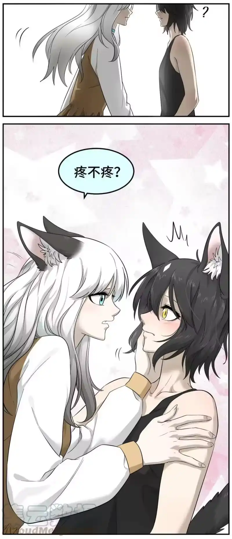 芝麻与米糕_h 004 第四话 疼不疼？ 第13页