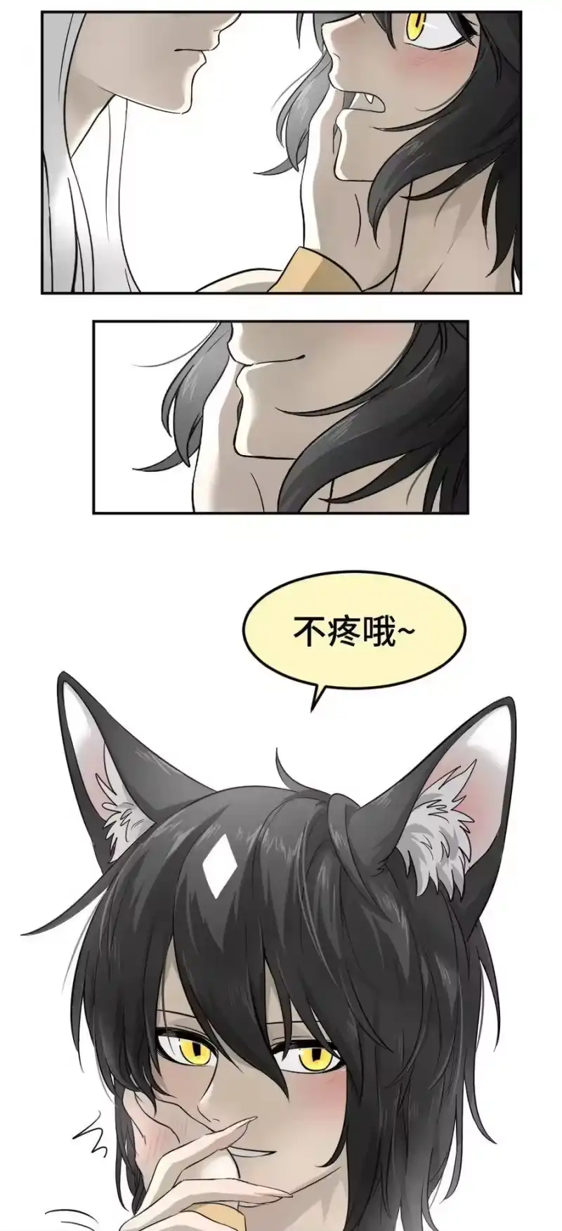 芝麻与米糕_h 004 第四话 疼不疼？ 第14页