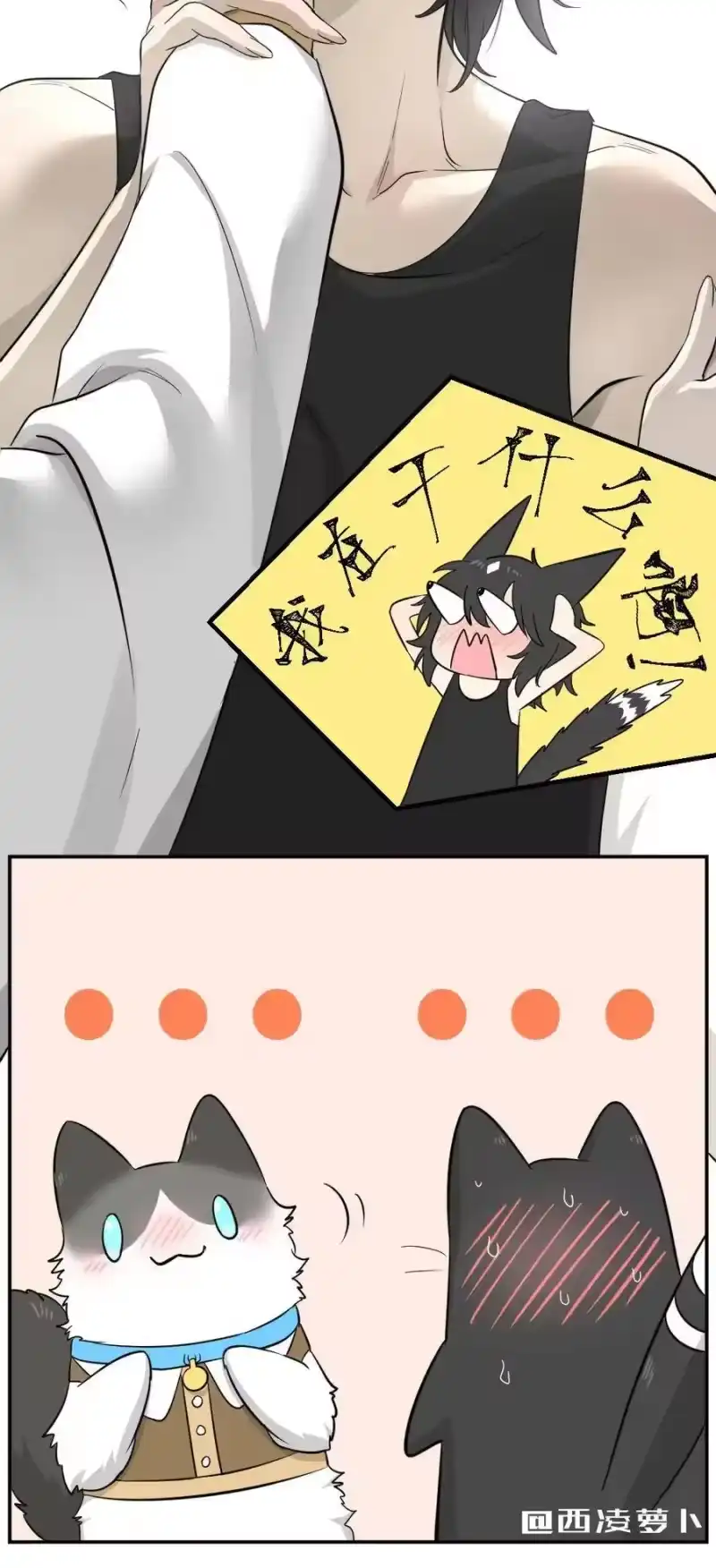 芝麻与米糕_h 004 第四话 疼不疼？ 第15页