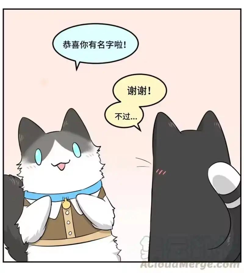 芝麻与米糕_h 004 第四话 疼不疼？ 第16页
