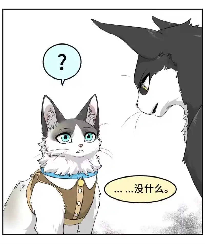 芝麻与米糕_h 004 第四话 疼不疼？ 第17页