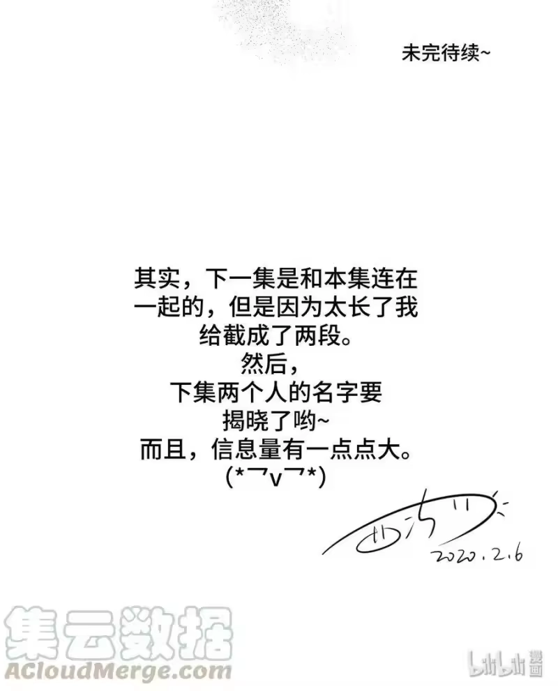 芝麻与米糕_h 004 第四话 疼不疼？ 第19页