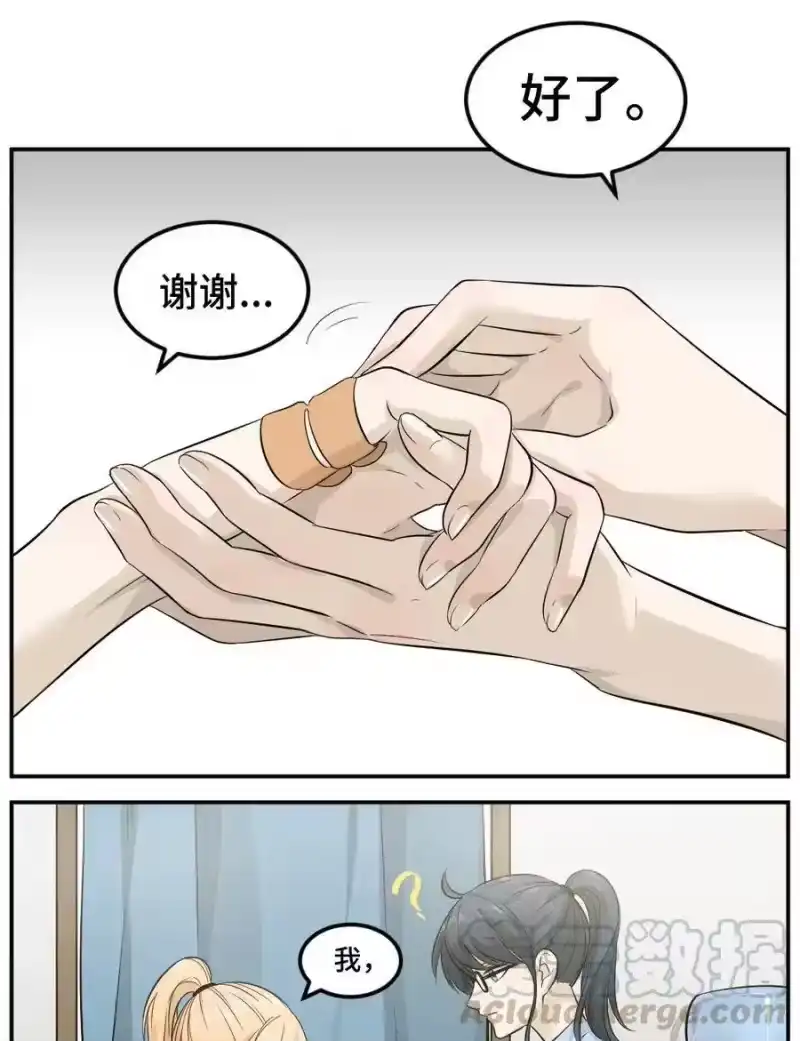 芝麻与米糕_h 005 第五话 你随时都可以来哦~ 第10页