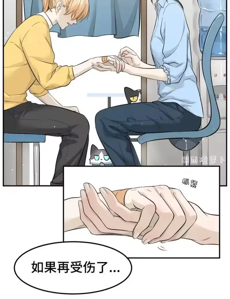 芝麻与米糕_h 005 第五话 你随时都可以来哦~ 第11页