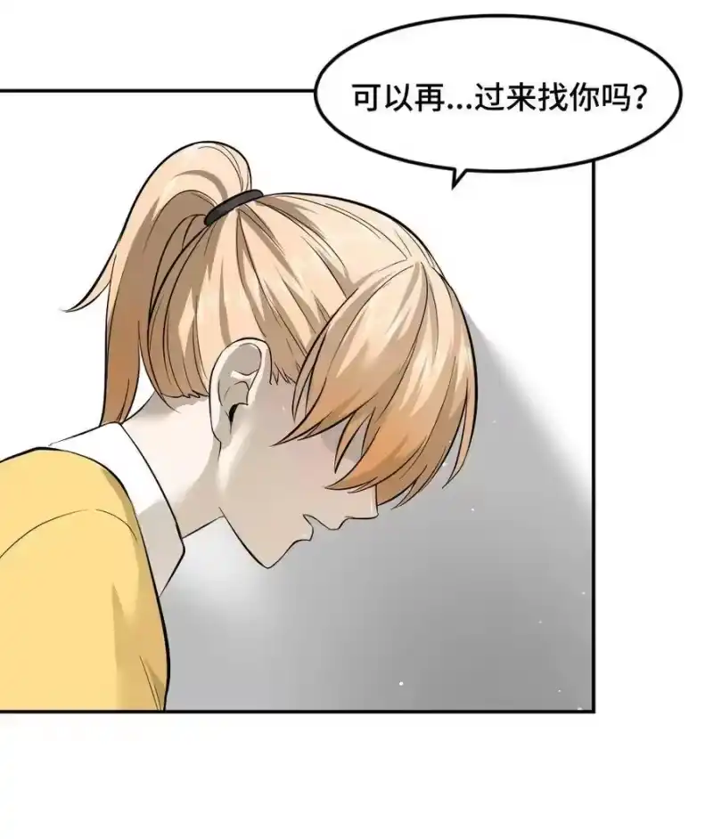 芝麻与米糕_h 005 第五话 你随时都可以来哦~ 第12页