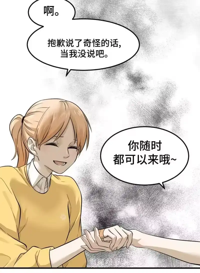 芝麻与米糕_h 005 第五话 你随时都可以来哦~ 第14页