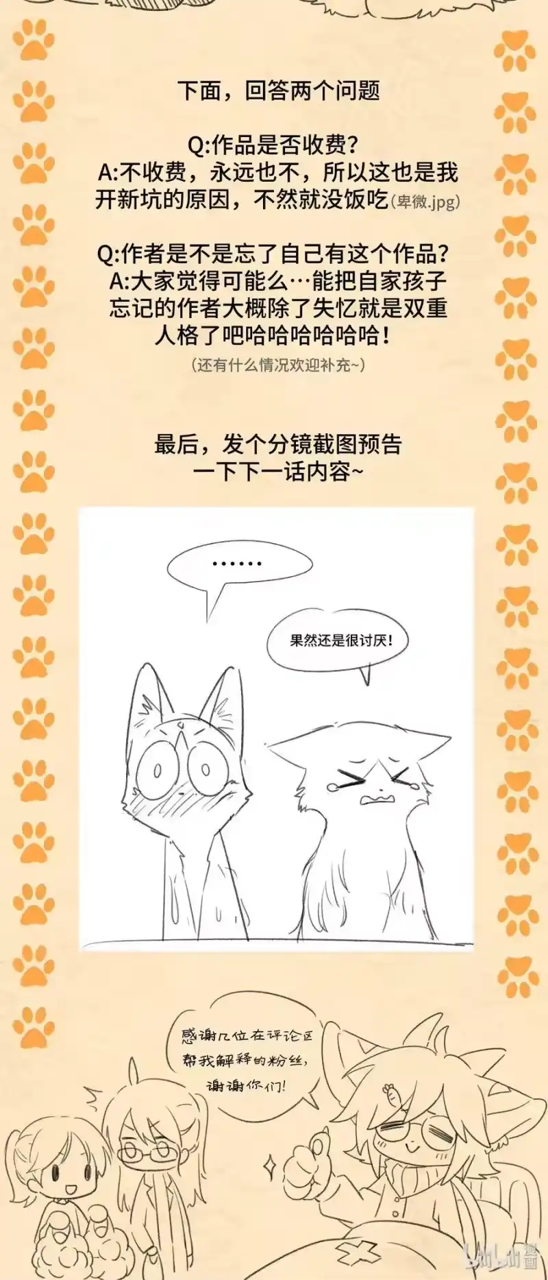 芝麻与米糕_h 延更通知 延更通知 第2页