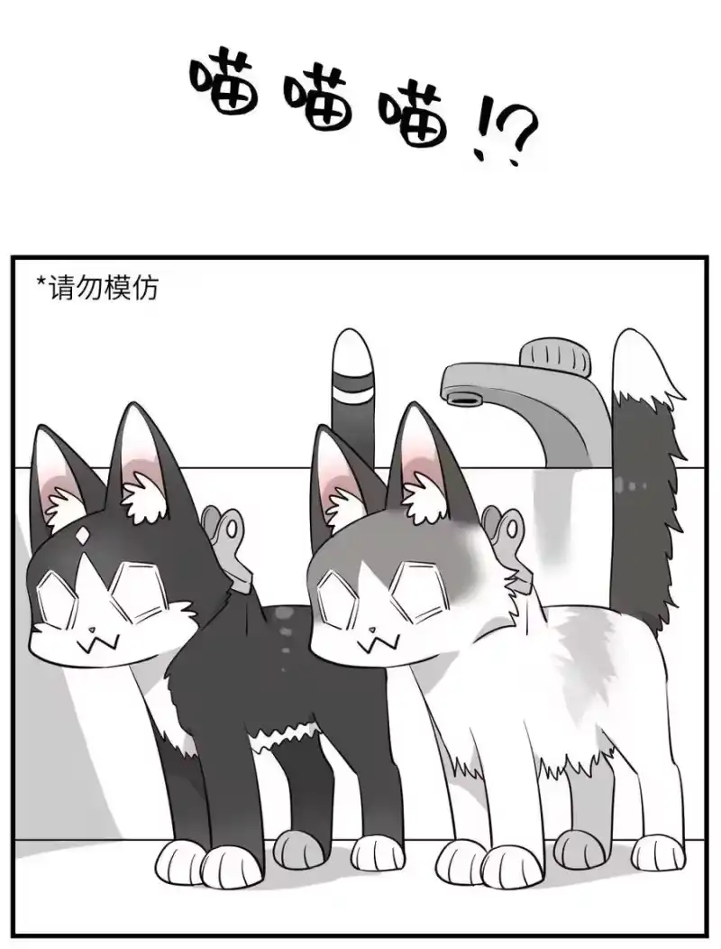 芝麻与米糕_h 006 一起洗澡呀~ 第15页