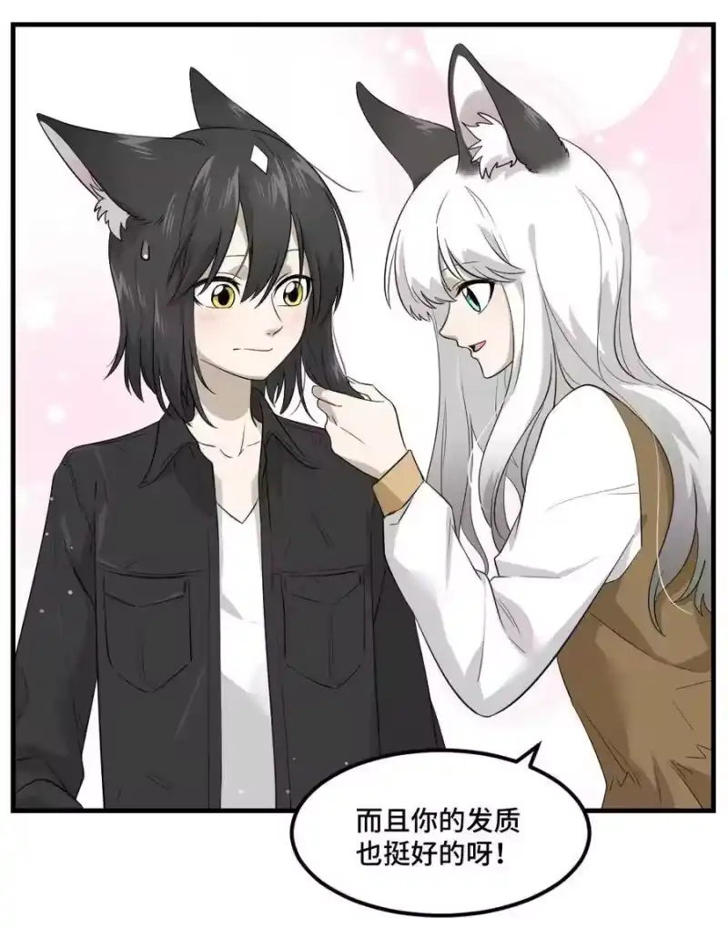 芝麻与米糕_h 006 一起洗澡呀~ 第21页