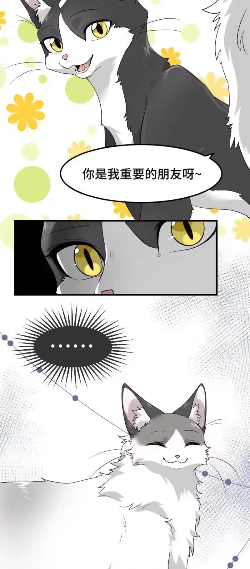 芝麻与米糕_h 006 一起洗澡呀~ 第23页