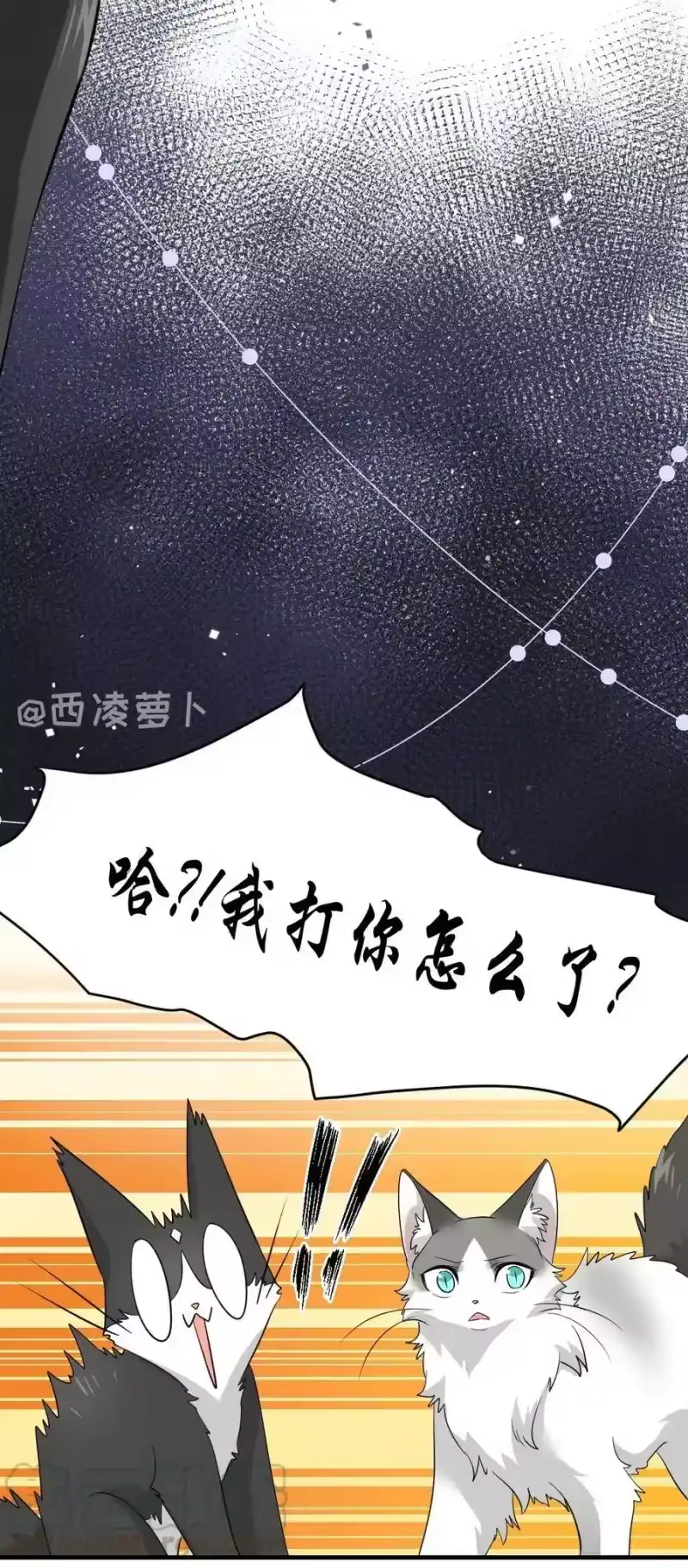 芝麻与米糕_h 006 一起洗澡呀~ 第25页