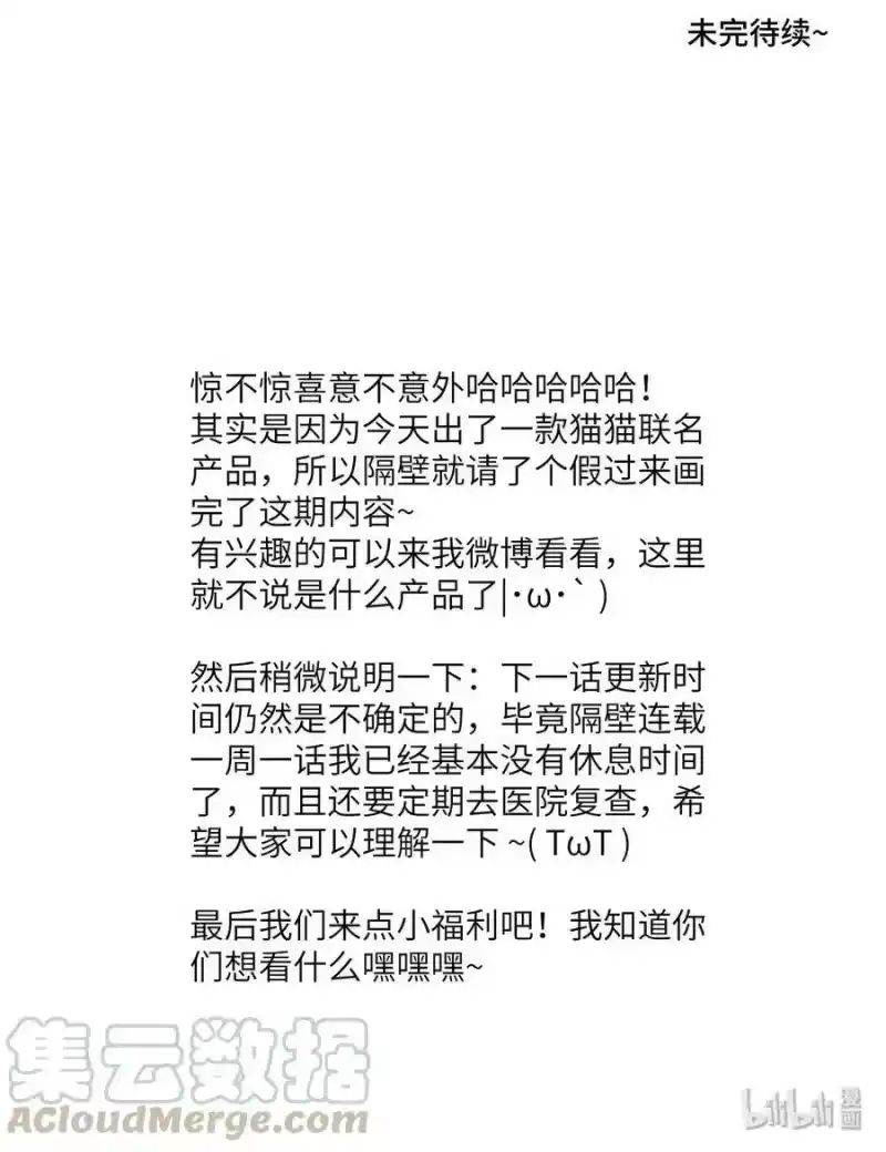 芝麻与米糕_h 006 一起洗澡呀~ 第28页