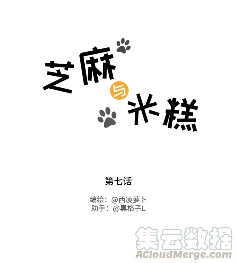 芝麻与米糕_h 007 怎么办…… 第1页