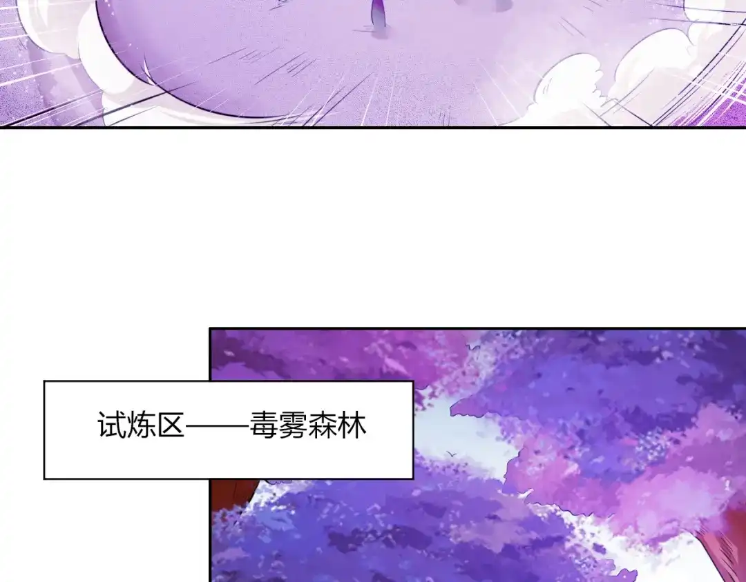 御天神帝 第8话 毒蟒腹中的宝贝！ 第10页