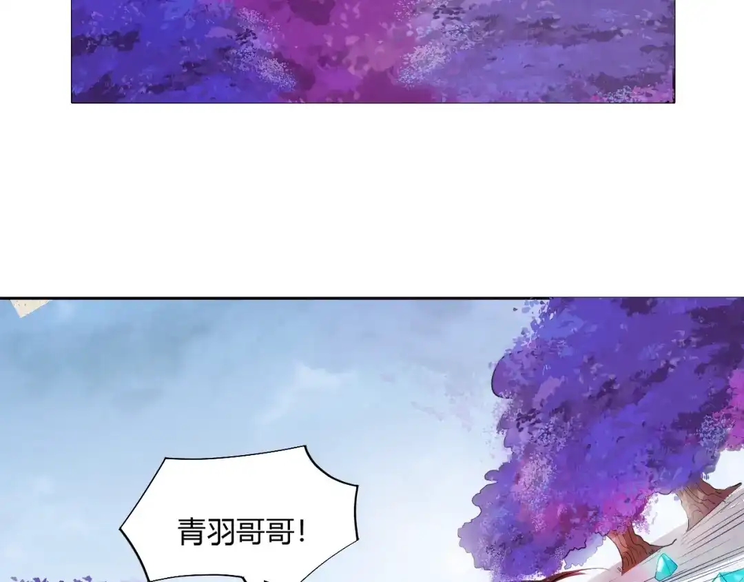 御天神帝 第8话 毒蟒腹中的宝贝！ 第108页