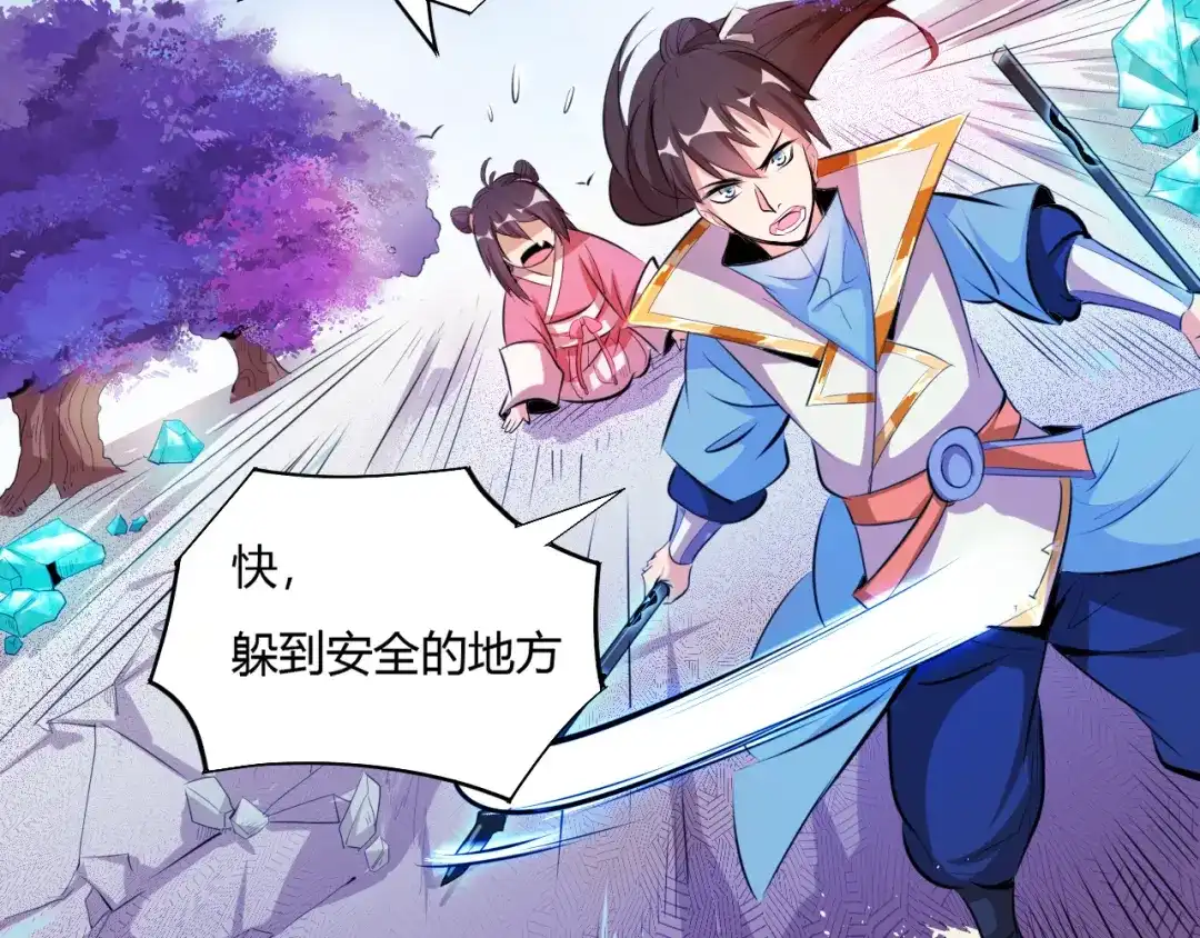 御天神帝 第8话 毒蟒腹中的宝贝！ 第109页