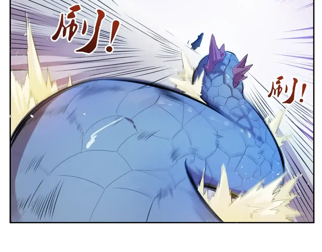 御天神帝 第8话 毒蟒腹中的宝贝！ 第111页