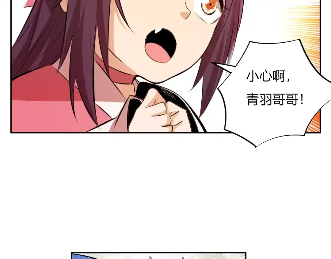 御天神帝 第8话 毒蟒腹中的宝贝！ 第115页