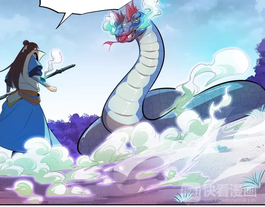 御天神帝 第8话 毒蟒腹中的宝贝！ 第132页