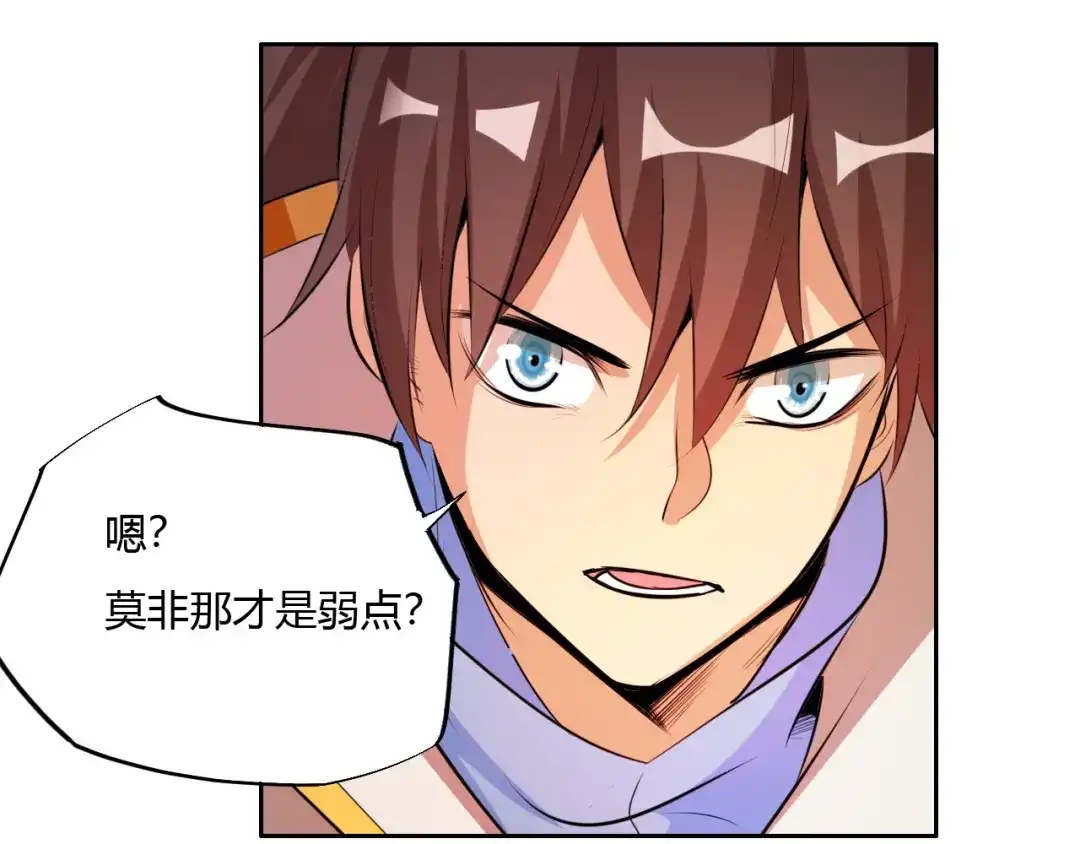 御天神帝 第8话 毒蟒腹中的宝贝！ 第137页