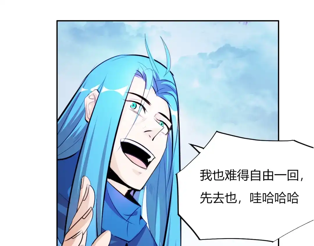 御天神帝 第8话 毒蟒腹中的宝贝！ 第14页
