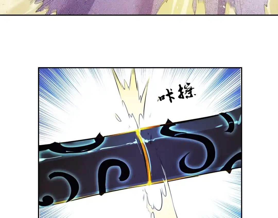 御天神帝 第8话 毒蟒腹中的宝贝！ 第140页